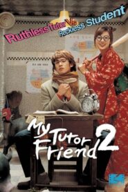 My Tutor Friend 2 2007 HD | Монгол хэлээр