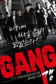 GANG 2020 HD | монгол хэлээр