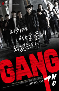 GANG 2020 HD | монгол хэлээр