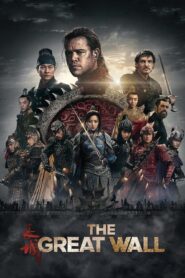The Great Wall 2016 HD | монгол хэлээр