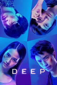 Deep 2021 HD | Монгол хадмал
