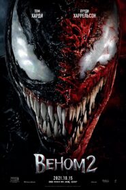 Venom: Let There Be Carnage 2021 HD | Монгол хадмал
