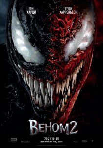 Venom: Let There Be Carnage 2021 HD | Монгол хадмал