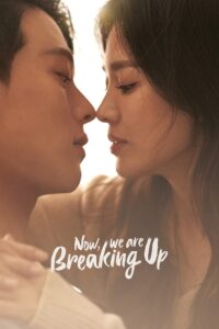 Now, We Are Breaking Up 2021 | Монгол хадмал