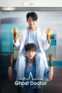 Ghost Doctor 2021 | Монгол хадмал