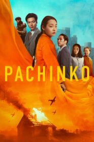 Pachinko S01-02 | Монгол хадмал