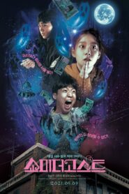 Show Me the Ghost (2021) Монгол хадмал