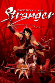 +16 Sword of the Stranger 2007 HD | Монгол хадмал