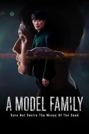 A Model Family 2022 | Монгол хадмал