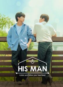 His Man 2022 | Монгол хадмал
