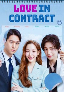 Love in Contract 2022 | Монгол хадмал