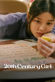20th Century Girl 2022 | Монгол хадмал