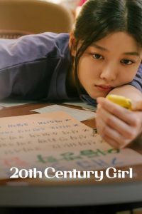 20th Century Girl 2022 | Монгол хадмал