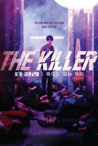 The Killer: A Girl Who Deserves to Die 2022 | Монгол хадмал