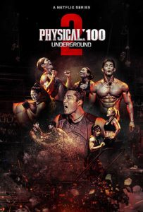 Physical: 100 S1-S2 | Монгол хадмал