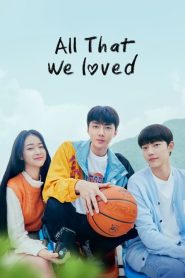 All That We Loved 2023 | Монгол хадмал