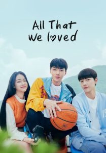 All That We Loved 2023 | Монгол хадмал