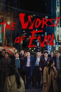 The Worst of Evil 2023 | Монгол хадмал