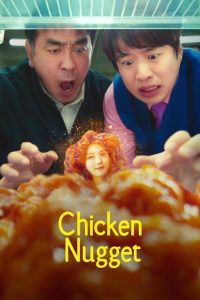 Chicken Nugget 2024 | Монгол хадмал