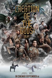 Creation of the Gods I: Kingdom of Storms 2023 | Монгол хадмал
