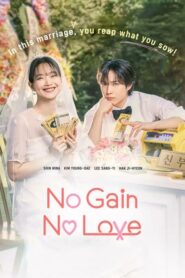 No Gain No Love 2024 | Монгол хадмал