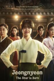 Jeongnyeon: The Star is Born 2024 | Монгол хадмал