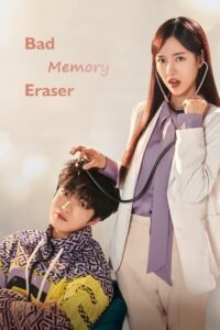 Bad Memory Eraser 2024 | Монгол хадмал