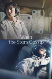 When the Stars Gossip 2025 | Монгол хадмал